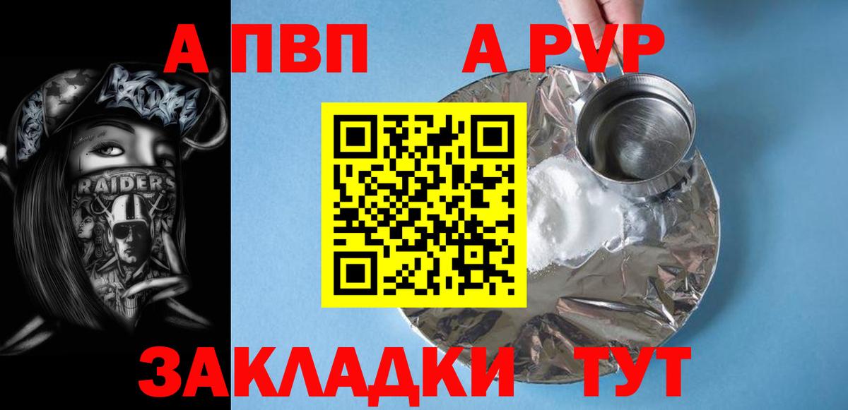 Alpha PVP кристаллы Гусиноозёрск