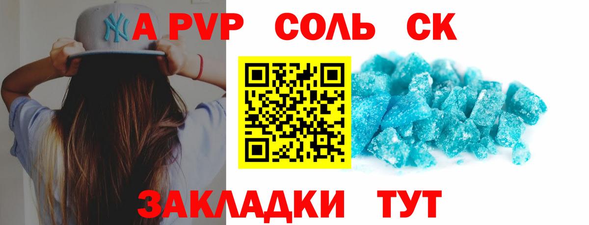 A-PVP крисы CK  Вход с VPN  Гусиноозёрск  APVP Соль  A PVP  Alpha PVP кристаллы 