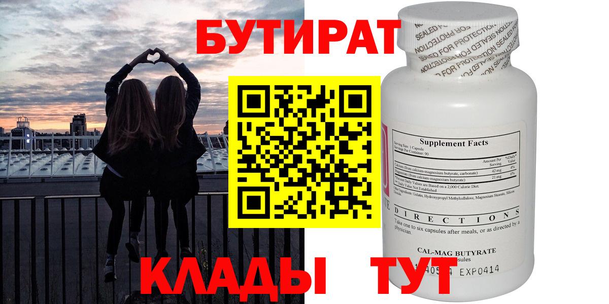 БУТИРАТ жидкий экстази Гусиноозёрск