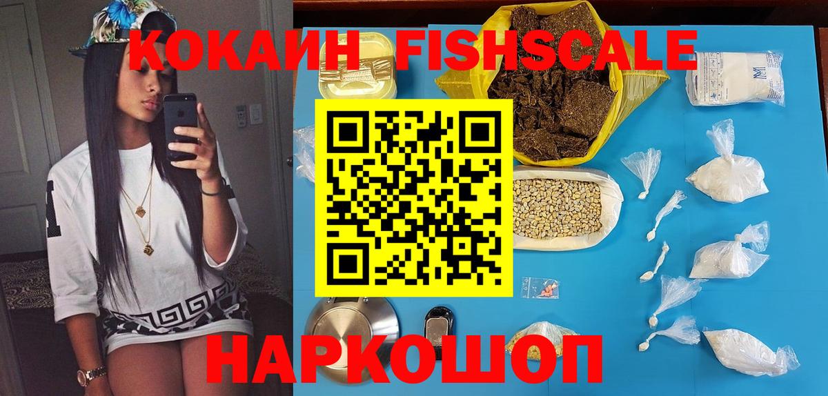 КОКАИН  COCAIN Боливия  купить закладку  Гусиноозёрск  Вход с VPN 