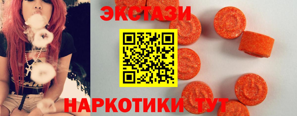 Гусиноозёрск  Экстази Philipp Plein  Экстази  Вход с VPN 