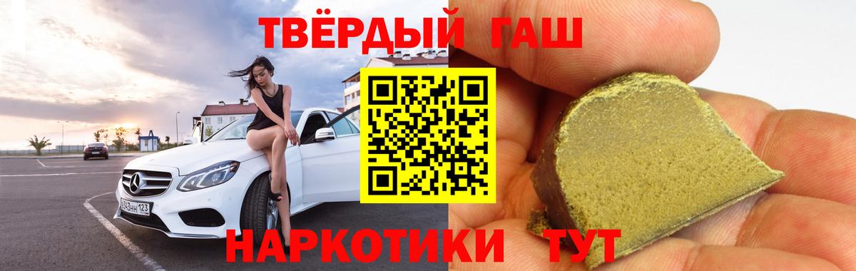ГАШИШ гашик  ГАШИШ 40% ТГК  Гусиноозёрск  Вход с VPN 