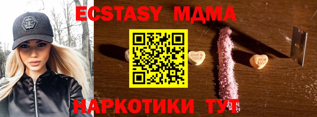 MDMA  МДМА кристаллы  Вход с VPN  МДМА молли  Гусиноозёрск 