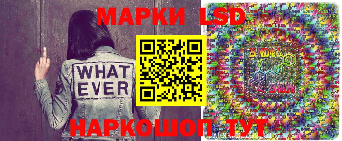 Марки NBOMe 1,5мг Гусиноозёрск