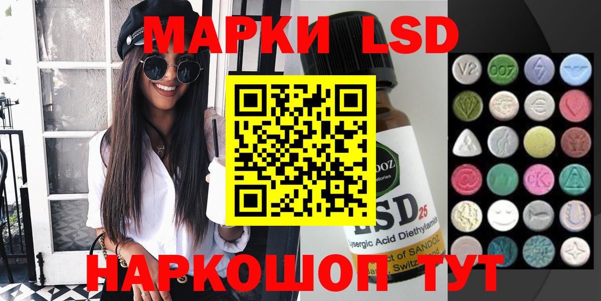 Гусиноозёрск  Марки 25I-NBOMe 1,5мг  Марки 25I-NBOMe 1,5мг  Вход с VPN 