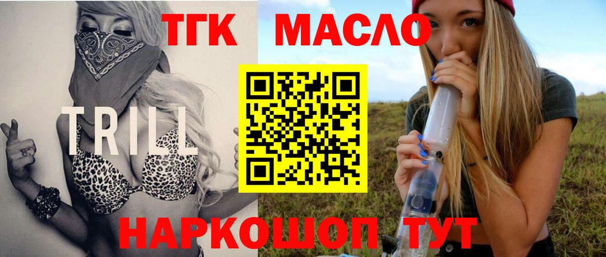 ТГК вейп Гусиноозёрск