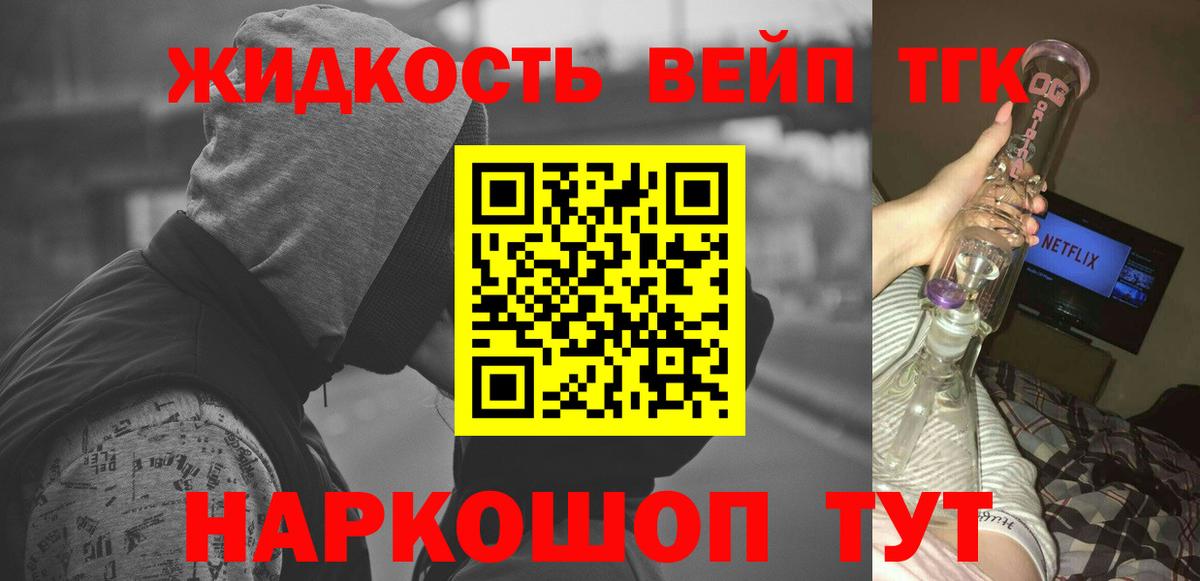 ТГК Wax  Вход с VPN  Гусиноозёрск  Дистиллят ТГК гашишное масло 